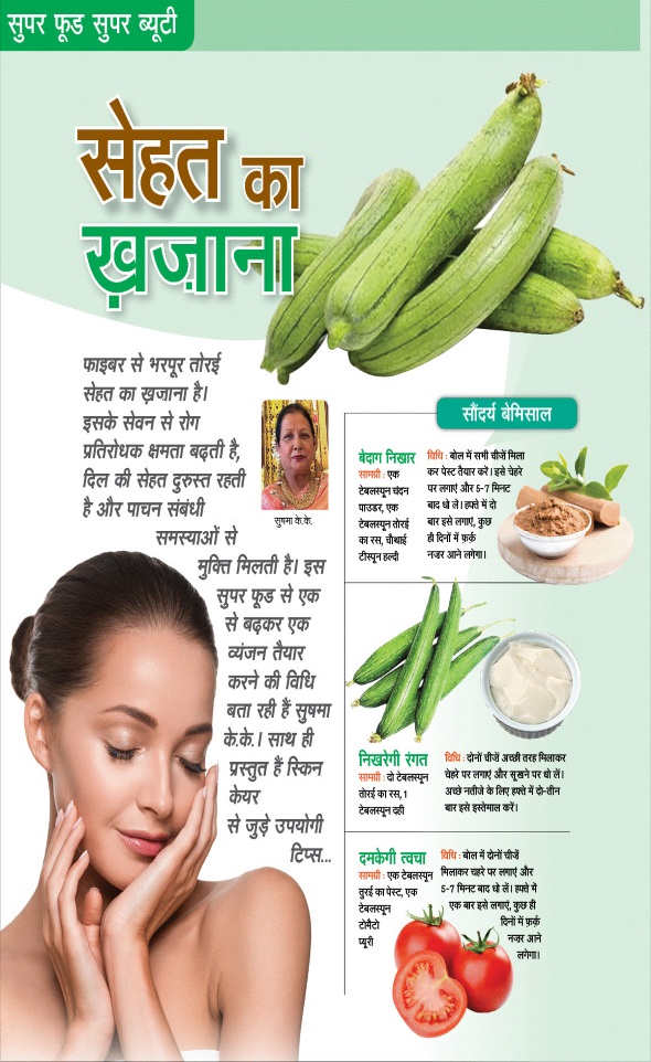 Jagran 01 Jul 2025 Sakhi Edition Magazine Page 24