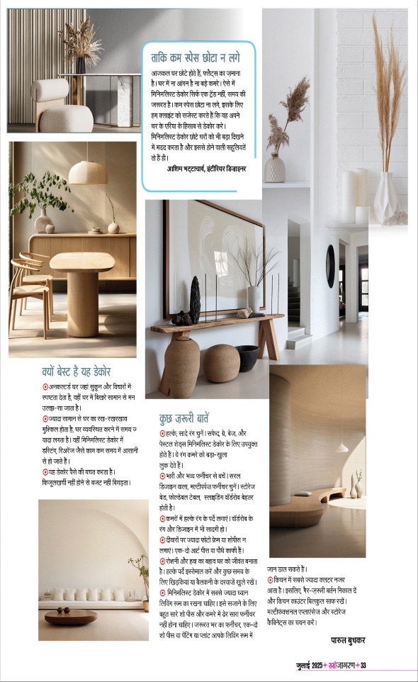 Jagran 01 Jul 2025 Sakhi Edition Magazine Page 33