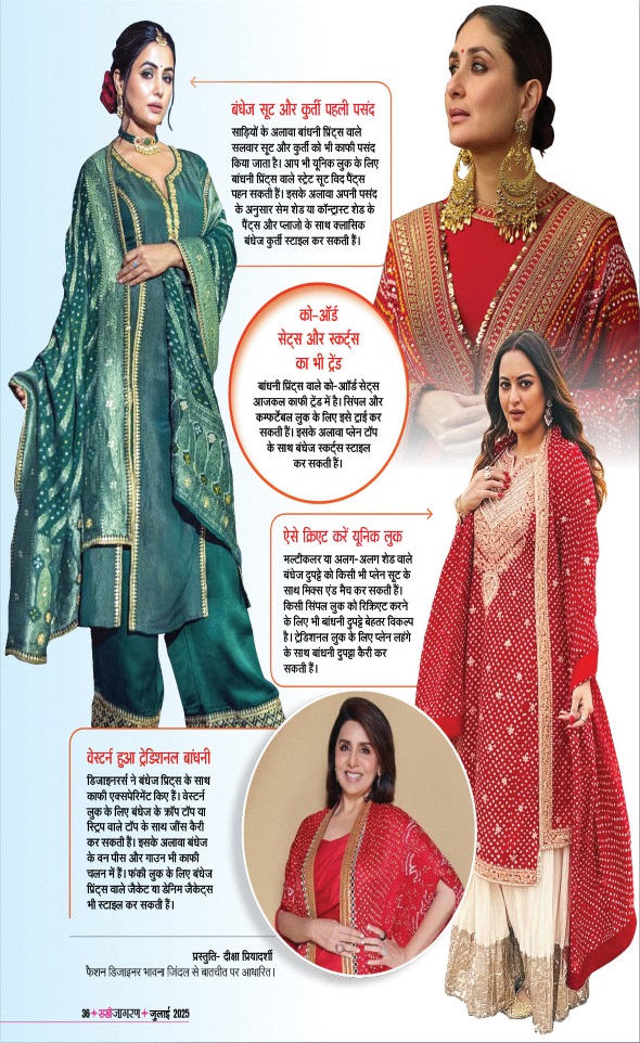 Jagran 01 Jul 2025 Sakhi Edition Magazine Page 36
