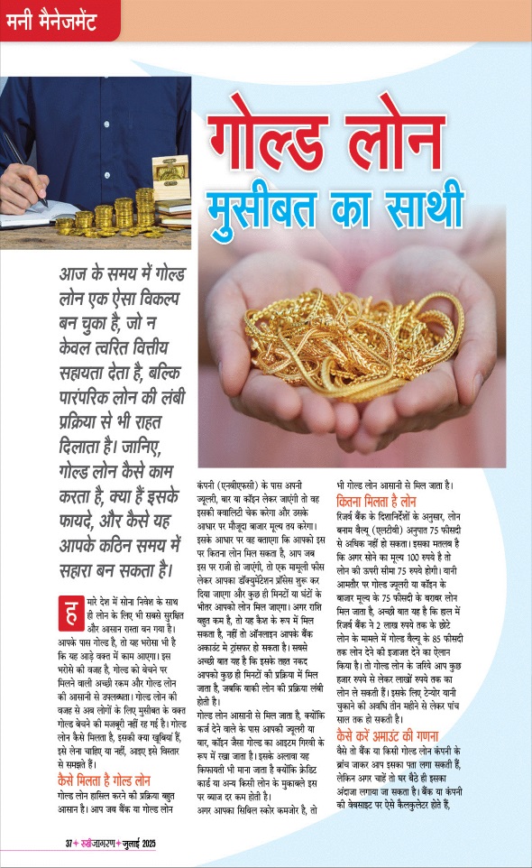 Jagran 01 Jul 2025 Sakhi Edition Magazine Page 37