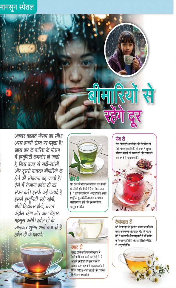 Jagran 01 Jul 2025 Sakhi Edition Magazine Page 39