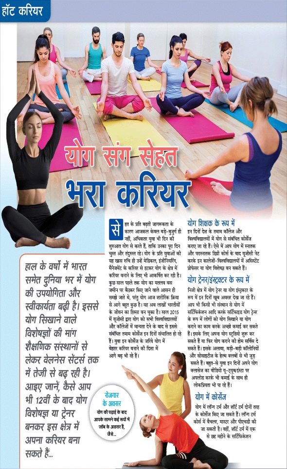 Jagran 01 Jul 2025 Sakhi Edition Magazine Page 44