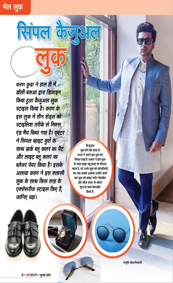 Jagran 01 Jul 2025 Sakhi Edition Magazine Page 47