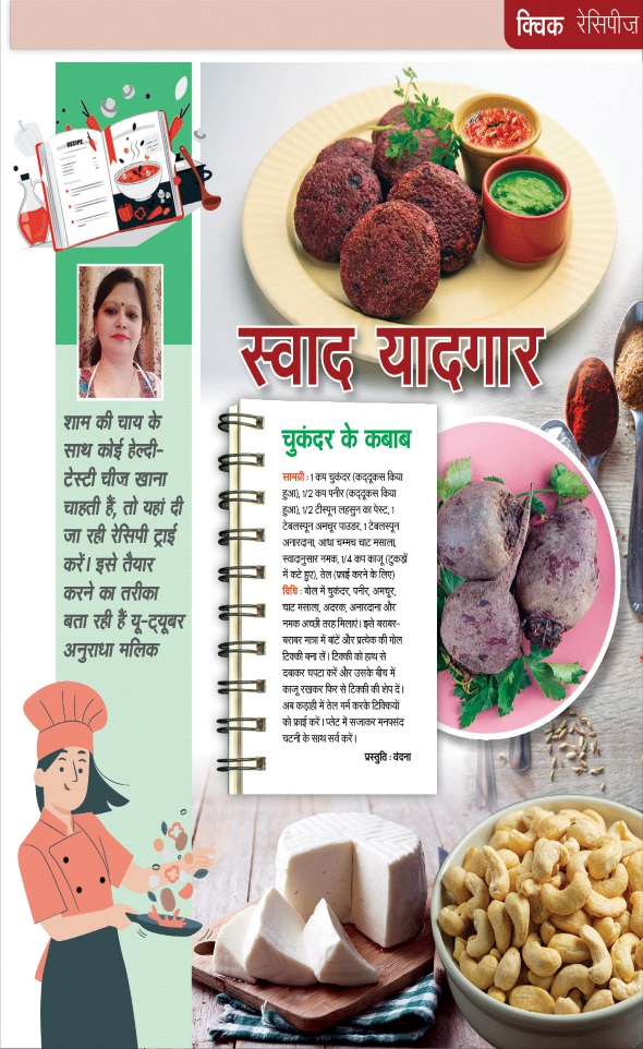 Jagran 01 Jul 2025 Sakhi Edition Magazine Page 53
