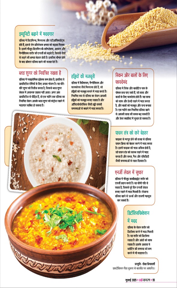 Jagran 01 Jul 2025 Sakhi Edition Magazine Page 55