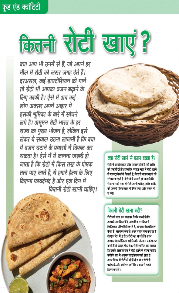 Jagran 01 Jul 2025 Sakhi Edition Magazine Page 72