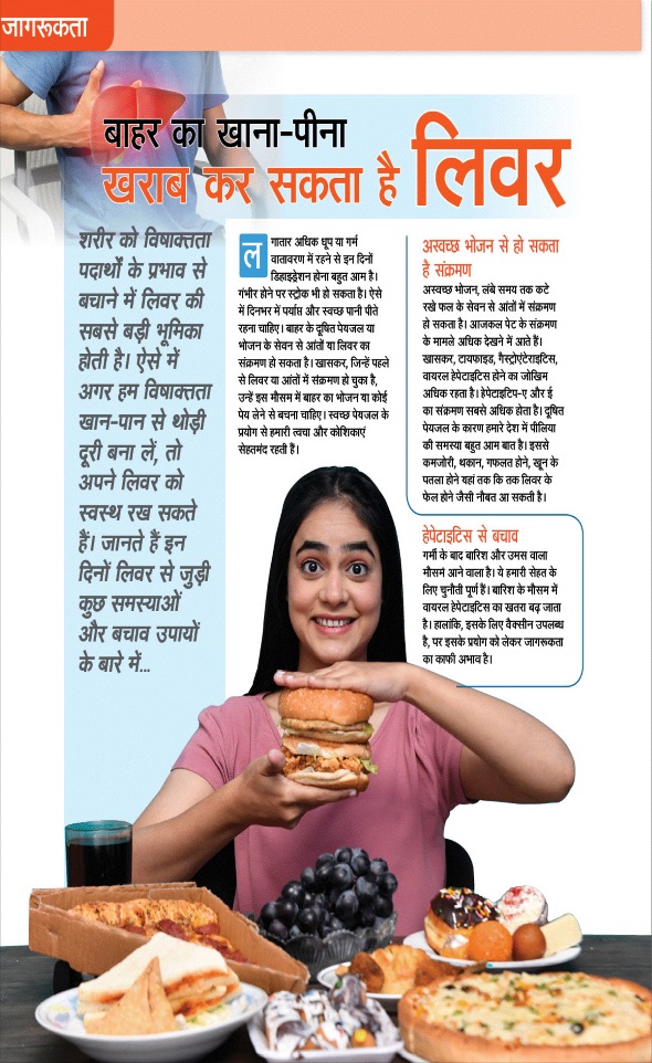 Jagran 01 Jul 2025 Sakhi Edition Magazine Page 74