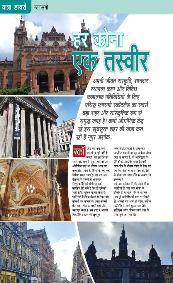 Jagran 01 Jul 2025 Sakhi Edition Magazine Page 82