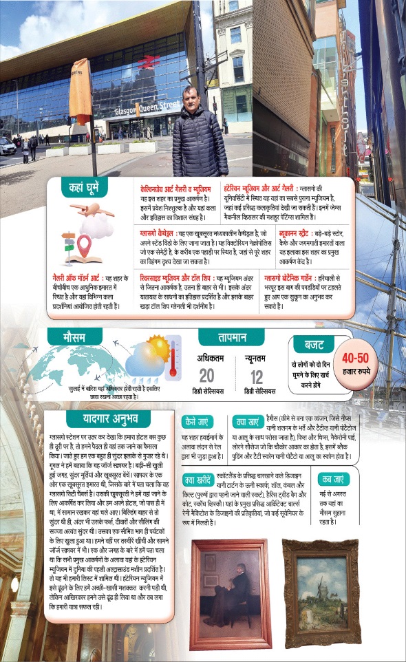 Jagran 01 Jul 2025 Sakhi Edition Magazine Page 83