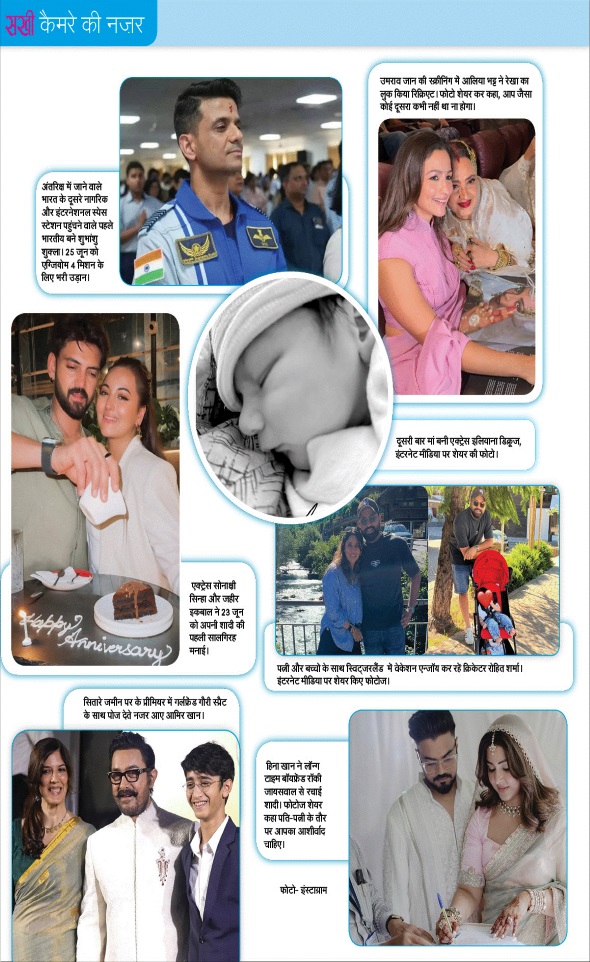 Jagran 01 Jul 2025 Sakhi Edition Magazine Page 84