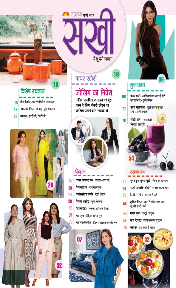 Jagran 01 Jul 2026 Sakhi Edition Magazine Page 2