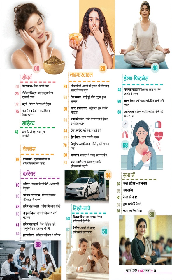 Jagran 01 Jul 2026 Sakhi Edition Magazine Page 3