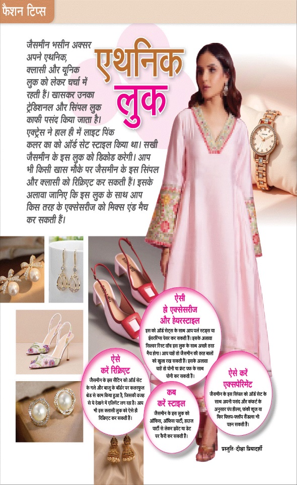 Jagran 01 Jul 2026 Sakhi Edition Magazine Page 9