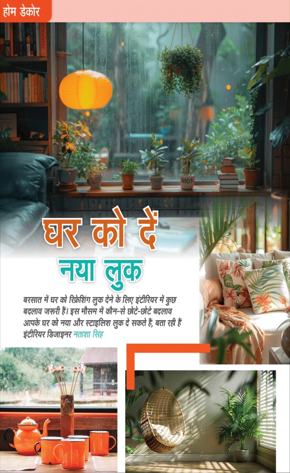 Jagran 01 Jul 2026 Sakhi Edition Magazine Page 10