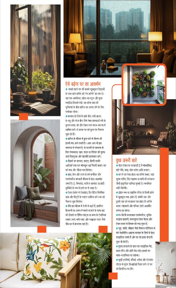Jagran 01 Jul 2026 Sakhi Edition Magazine Page 11