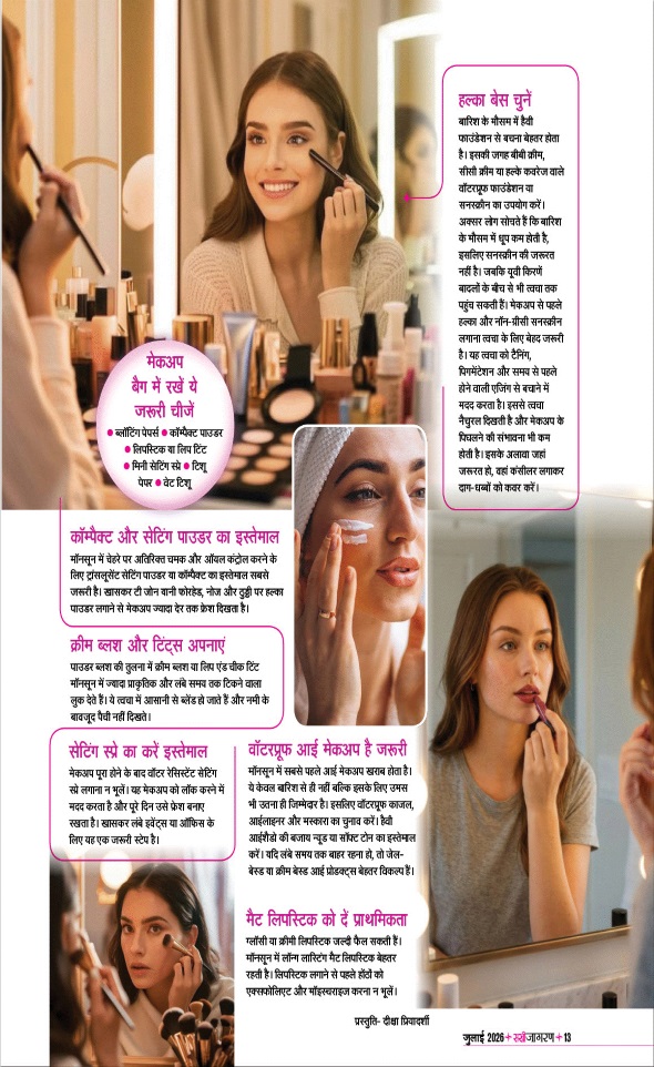 Jagran 01 Jul 2026 Sakhi Edition Magazine Page 13