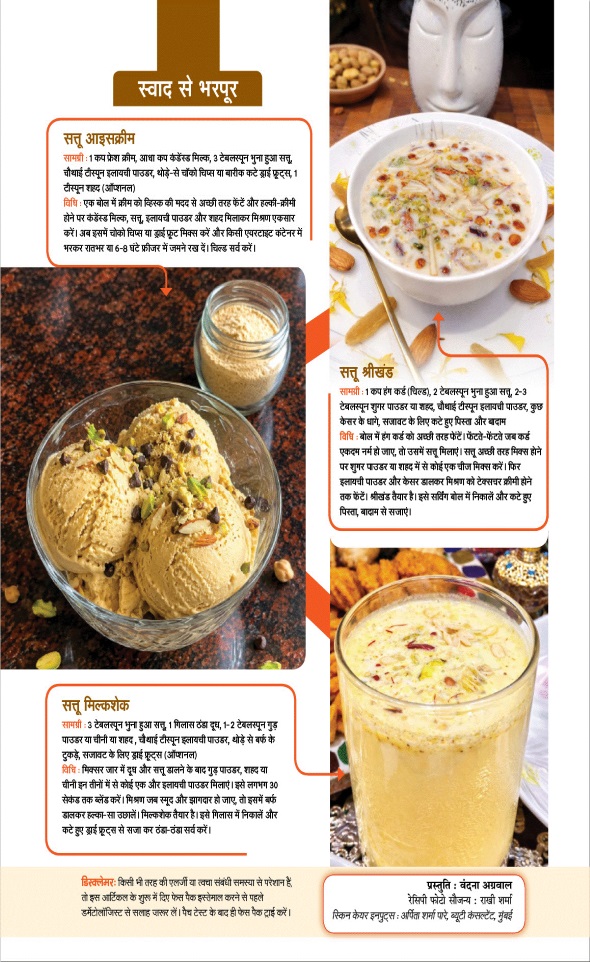 Jagran 01 Jul 2026 Sakhi Edition Magazine Page 15