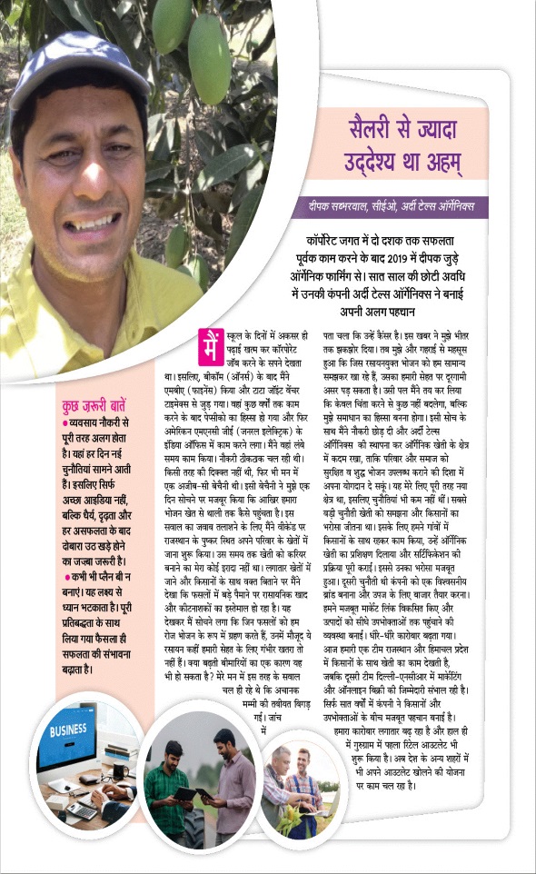 Jagran 01 Jul 2026 Sakhi Edition Magazine Page 18