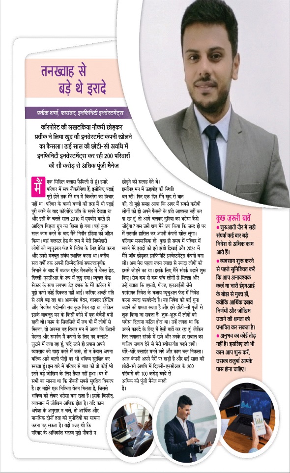 Jagran 01 Jul 2026 Sakhi Edition Magazine Page 19