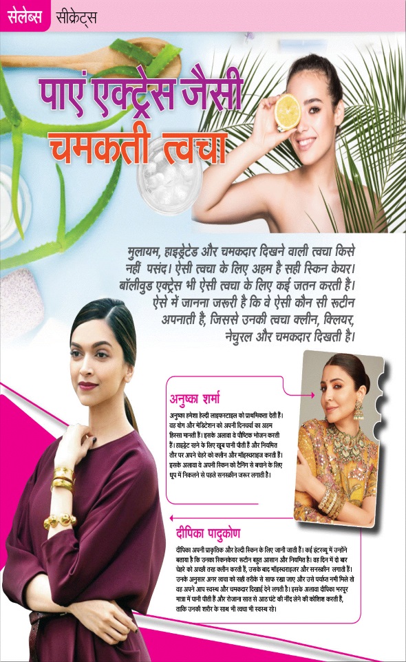 Jagran 01 Jul 2026 Sakhi Edition Magazine Page 20