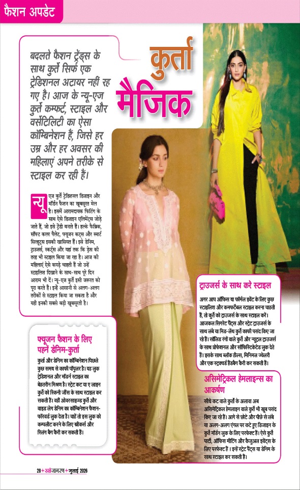 Jagran 01 Jul 2026 Sakhi Edition Magazine Page 28
