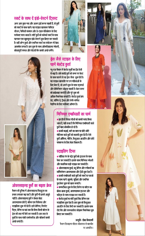 Jagran 01 Jul 2026 Sakhi Edition Magazine Page 29