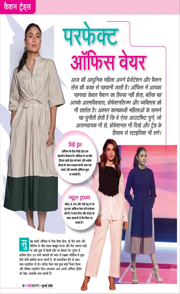 Jagran 01 Jul 2026 Sakhi Edition Magazine Page 32