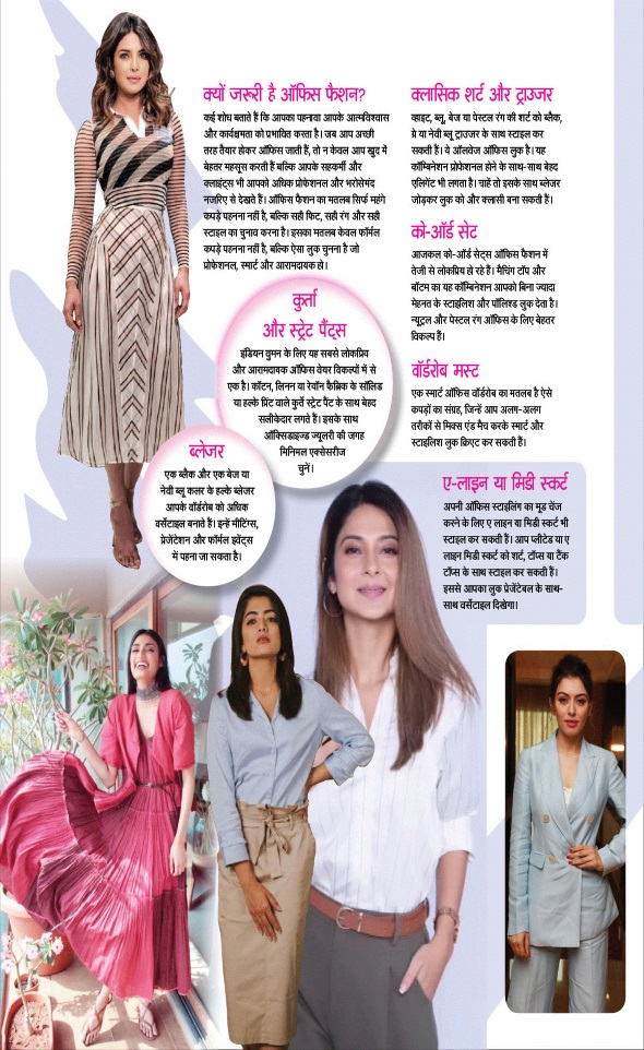 Jagran 01 Jul 2026 Sakhi Edition Magazine Page 33