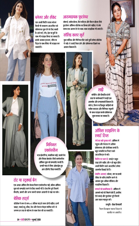 Jagran 01 Jul 2026 Sakhi Edition Magazine Page 34