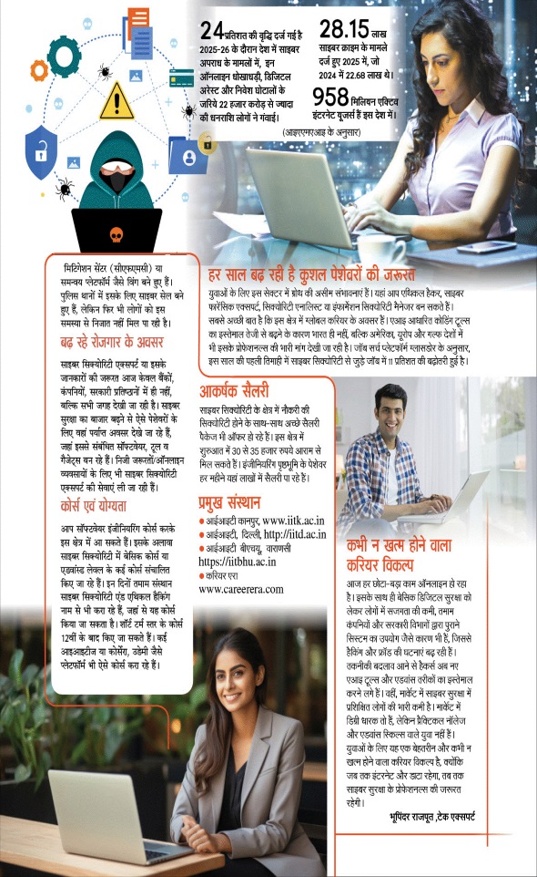 Jagran 01 Jul 2026 Sakhi Edition Magazine Page 37