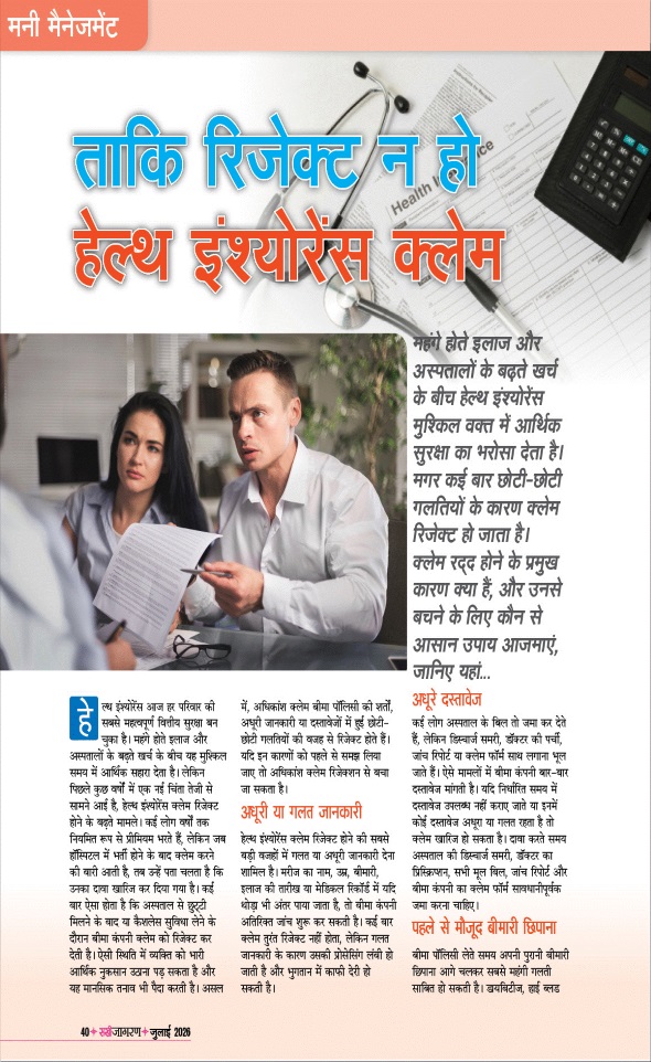 Jagran 01 Jul 2026 Sakhi Edition Magazine Page 40