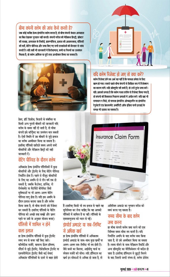 Jagran 01 Jul 2026 Sakhi Edition Magazine Page 41