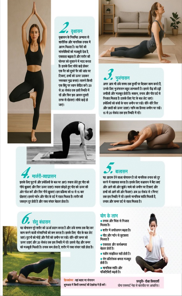 Jagran 01 Jul 2026 Sakhi Edition Magazine Page 47