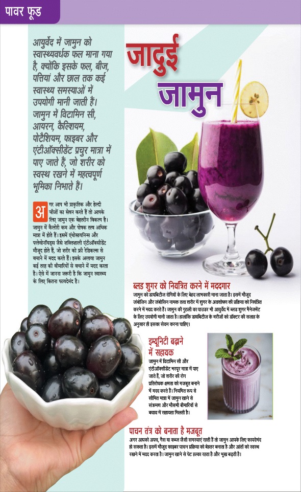 Jagran 01 Jul 2026 Sakhi Edition Magazine Page 54