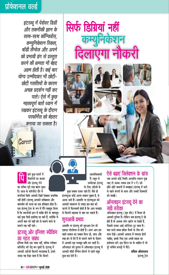 Jagran 01 Jul 2026 Sakhi Edition Magazine Page 61