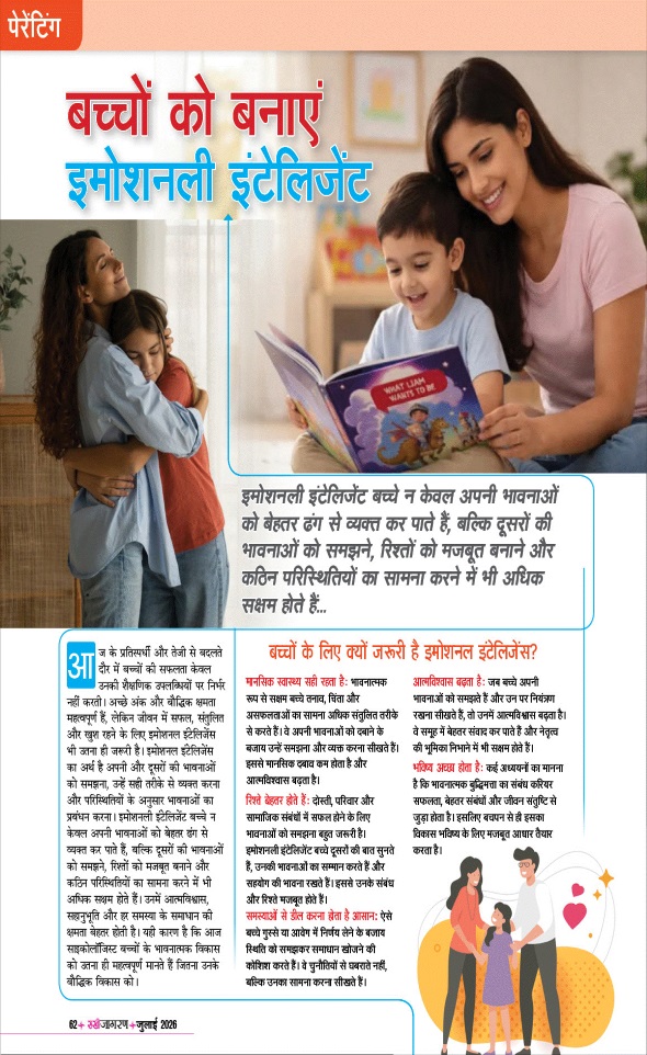 Jagran 01 Jul 2026 Sakhi Edition Magazine Page 62