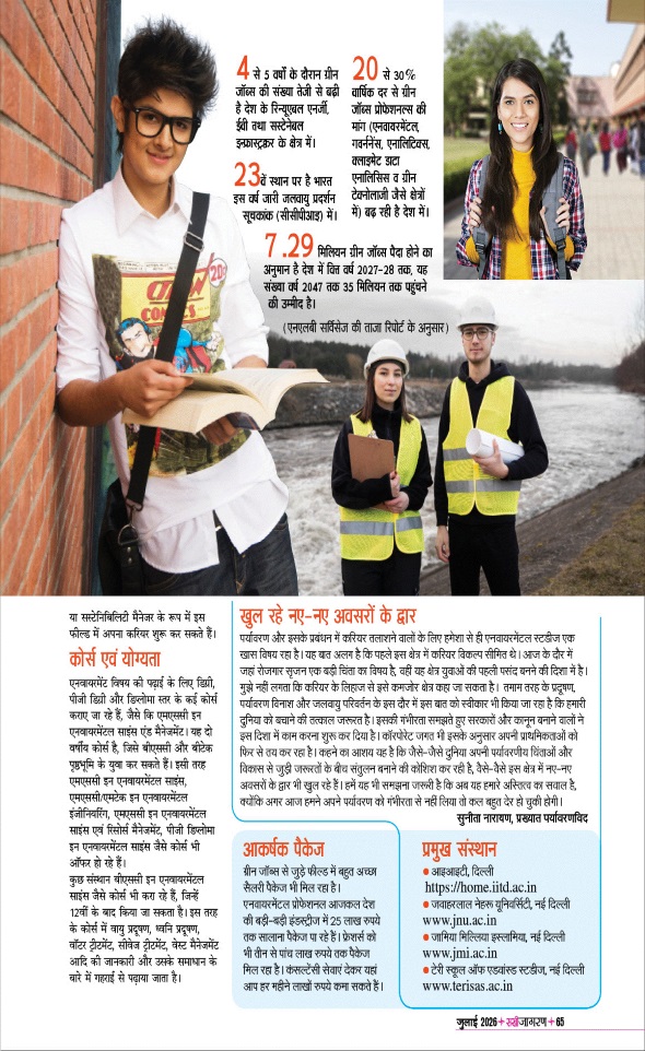 Jagran 01 Jul 2026 Sakhi Edition Magazine Page 65