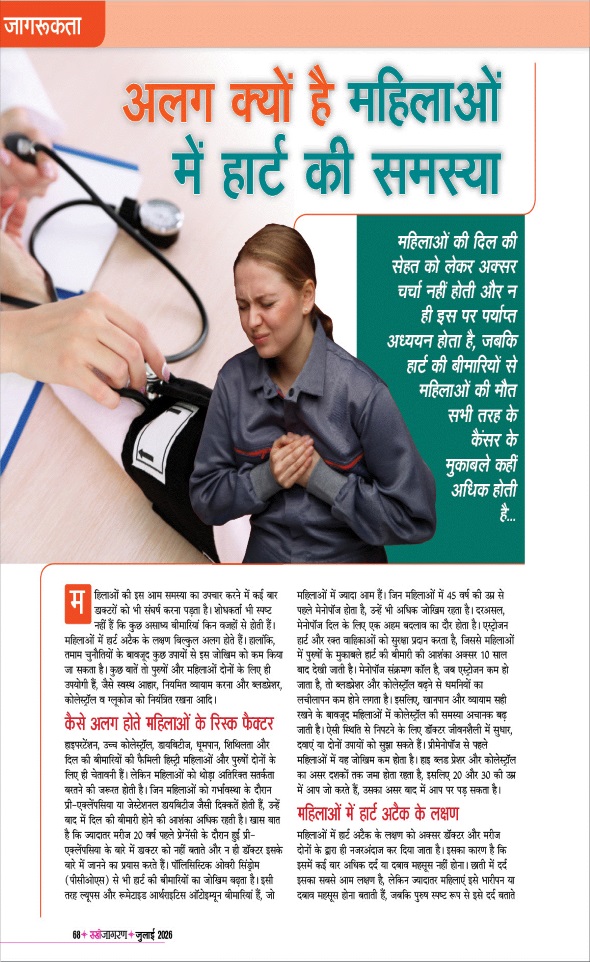 Jagran 01 Jul 2026 Sakhi Edition Magazine Page 68