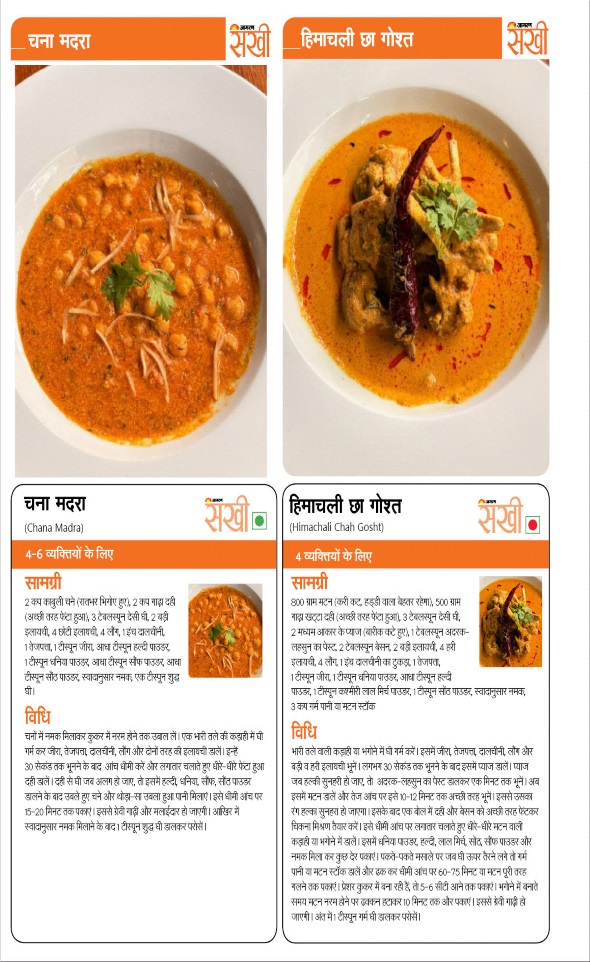 Jagran 01 Jul 2026 Sakhi Edition Magazine Page 71