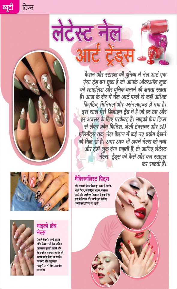 Jagran 01 Jul 2026 Sakhi Edition Magazine Page 72
