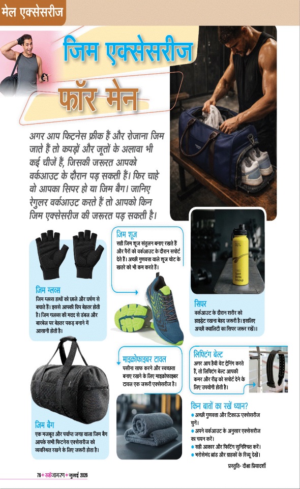 Jagran 01 Jul 2026 Sakhi Edition Magazine Page 76