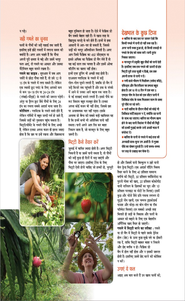Jagran 01 Jul 2026 Sakhi Edition Magazine Page 81