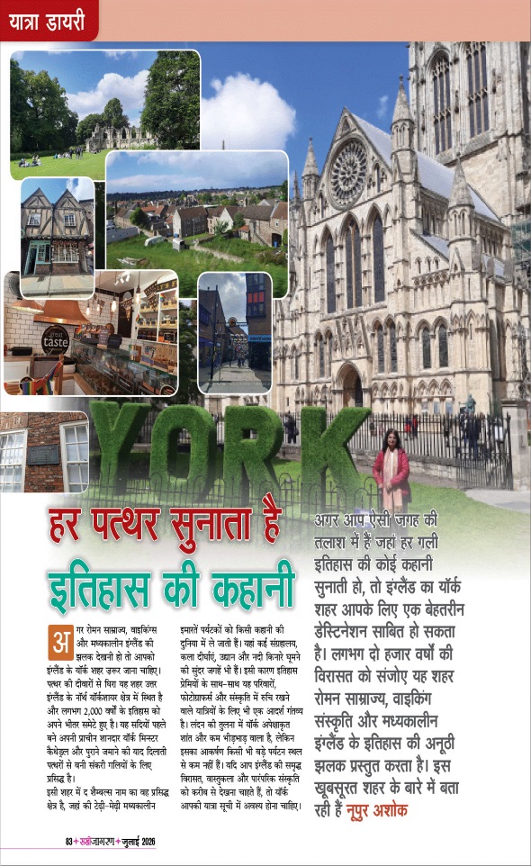 Jagran 01 Jul 2026 Sakhi Edition Magazine Page 83