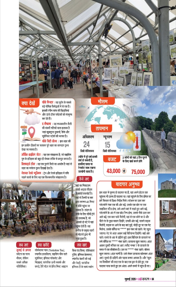 Jagran 01 Jul 2026 Sakhi Edition Magazine Page 84