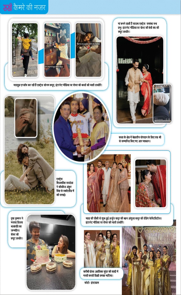 Jagran 01 Jul 2026 Sakhi Edition Magazine Page 85