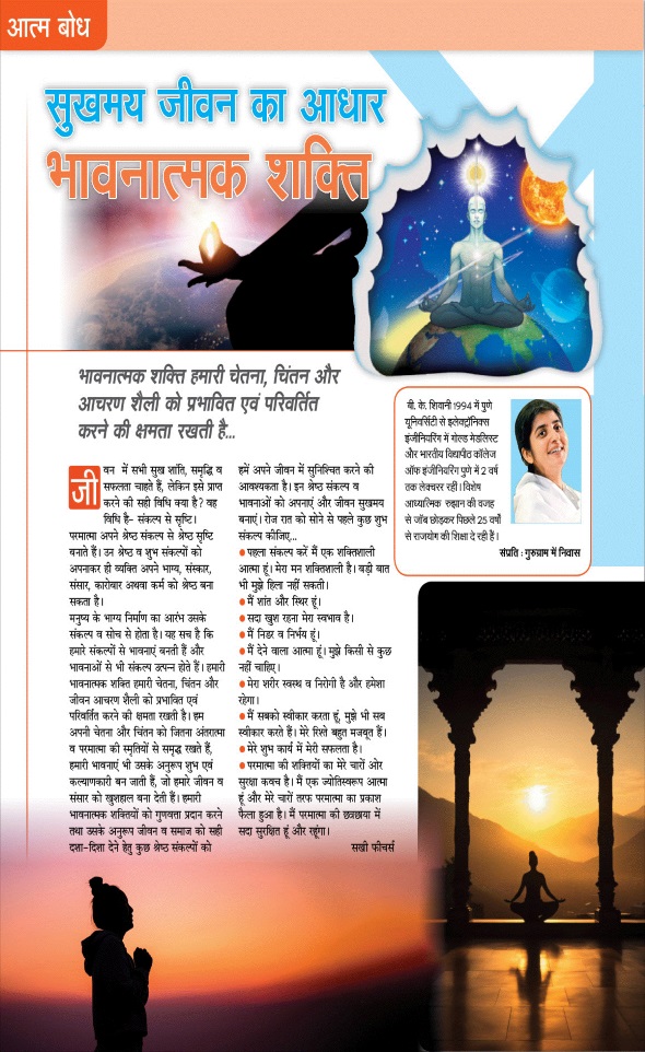 Jagran 01 Jul 2026 Sakhi Edition Magazine Page 86