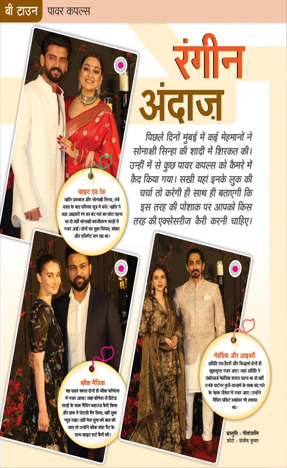 Jagran 01 Aug 2024 Sakhi Edition Magazine Page 100