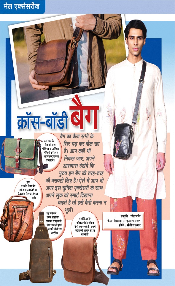 Jagran 01 Aug 2024 Sakhi Edition Magazine Page 12