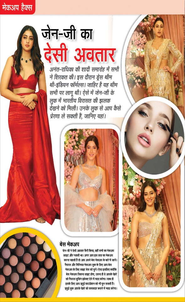Jagran 01 Aug 2024 Sakhi Edition Magazine Page 14