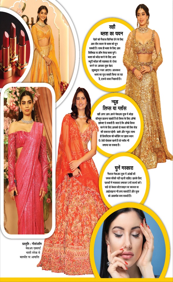 Jagran 01 Aug 2024 Sakhi Edition Magazine Page 15